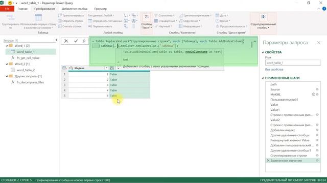 Power Query. Импорт Word [СПОНСОРЫ] смотреть онлайн