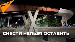 В центре Тбилиси сносят мост, построенный при Саакашвили - видео