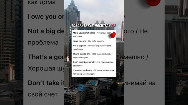 КАК ВЫУЧИТЬ 150 АНГЛИЙСКИХ СЛОВ | Учи Английский на Слух 🔥