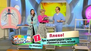 Муковисцидоз. Наследственное заболевание