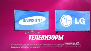 Акция "Старое на новое" в Media Markt