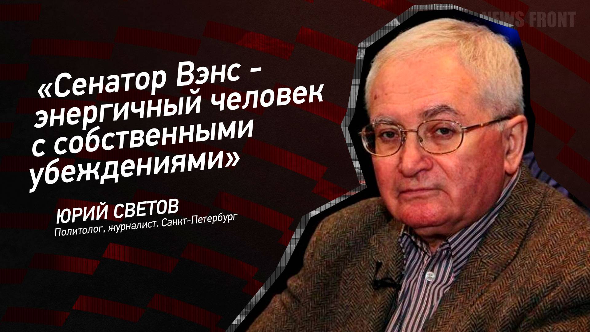 Политолог и журналист Юрий <b>Светов</b> в программе &quot;Мнение&quot; заявил