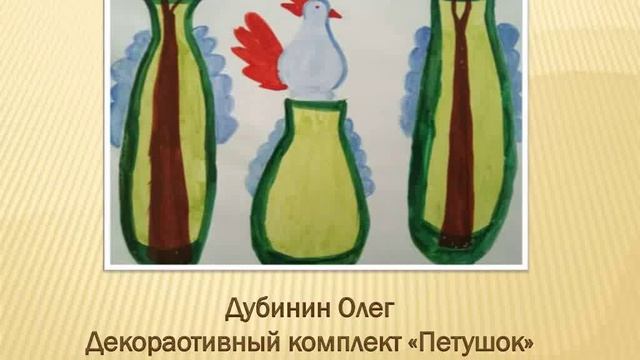 Дошкольники