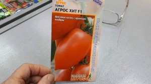 Агрос хит, гибрид томата для теплиц.