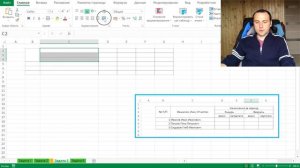 Excel для начинающих