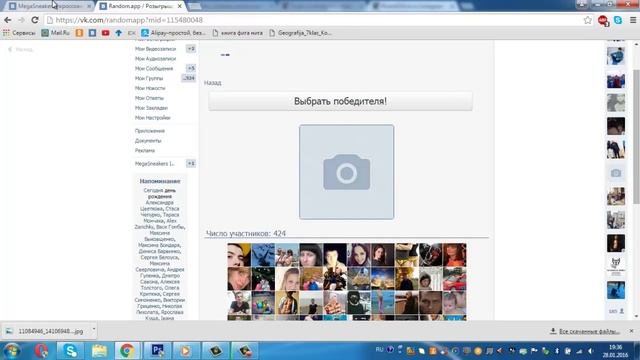16-й розыгрыш от интернет-магазина спортивной обуви MegaSneakers смотреть онлайн