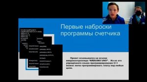 Калинов Михаил - Техника и технологии - Робототехника / #РОБОТ_ШАГВБУДУЩЕЕ