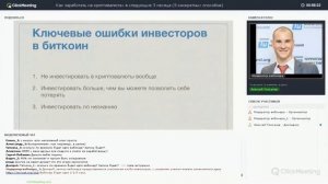 Ошибки при инвестировании в криптовалюты и заработке на биткоине