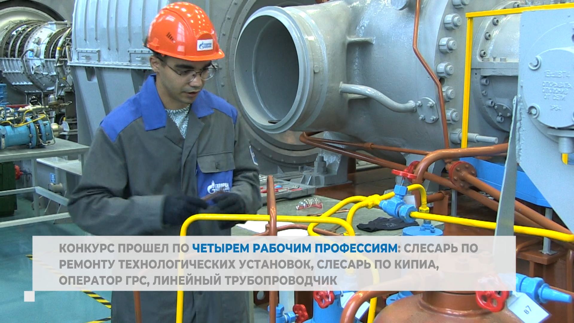 Защита практики целевых студентов ООО «Газпром трансгаз Томск»