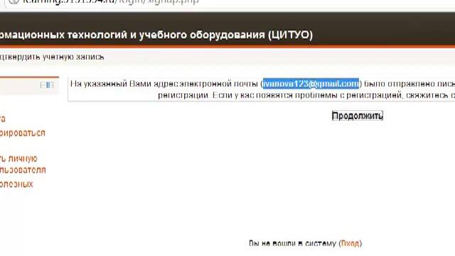 Регистрация на сайте learning.9151394.ru или nachalka.seminfo.ru