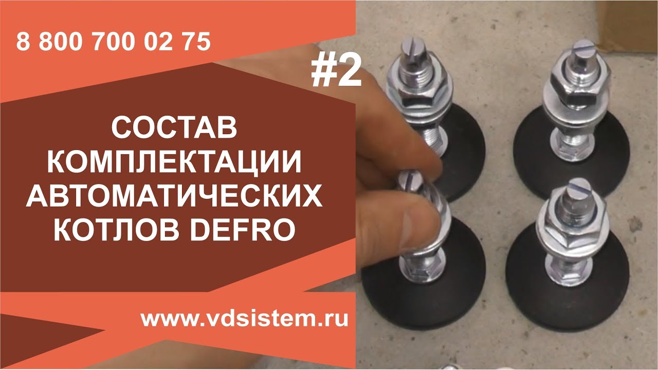 Состав комплектации