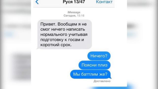 История Бифов #10 : 13/47 vs SLOVO смотреть онлайн