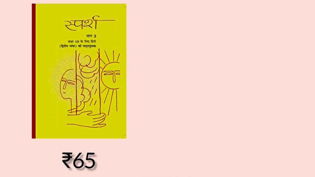Class 10 all books with their price | ncert | hamari kaksha смотреть онлайн