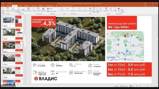 Новостройки Калининграда и Калинградской области, подробный разбор по районам.