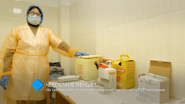 На железнодорожном вокзале открыли пункт прививок и ПЦР-тестирования смотреть онлайн
