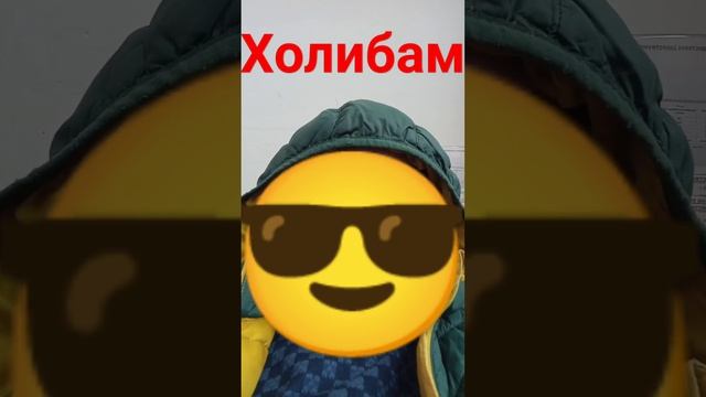 бит бокс с имини Холи бам смотреть онлайн