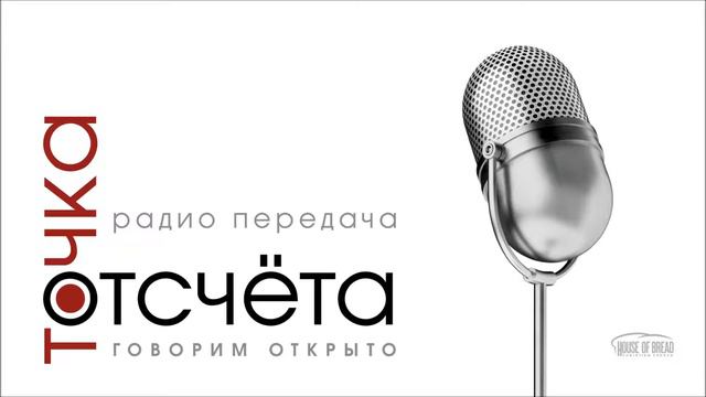 Сергей Витюков. Многодетная семья. Часть 3. (Младший ребенок) смотреть онлайн