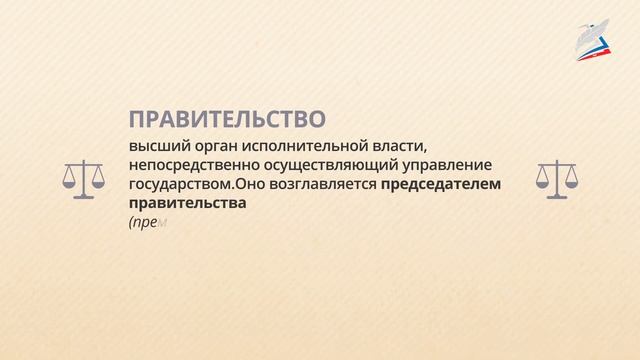 Организация власти и управления в стране смотреть онлайн