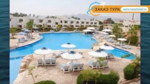 NORIA RESORT HOTEL 4* Шарм-Эль-Шейх обзор – отель НОРИА РЕЗОРТ ХОТЕЛ 4* Шарм-Эль-Шейх видео обзор