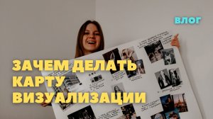 VLOG: Библиотека имени Ленина и зачем делать карту визуализации?