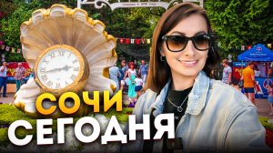 #СОЧИ СЕГОДНЯ ⧸ ПОГОДА В СОЧИ В ОКТЯБРЕ ☀️ ? СОЧИ ОНЛАЙН