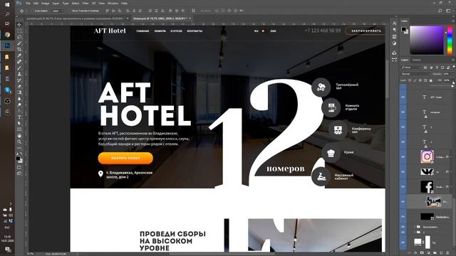 Слои, прозрачность и режимы наложения в Фотошоп