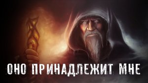 Страшные Истории. ОНО ПРИНАДЛЕЖИТ МНЕ. Аудиокниги. Рассказы. Ужасы.