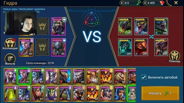 настраиваю героев, мучаем гидру, Raid смотреть онлайн