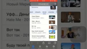 Приложение для бесплатного скачивания музыки на iPhone