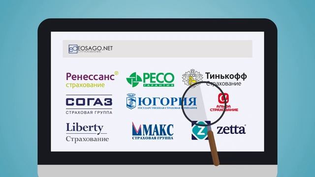 Анимационный рекламный видеоролик ОСАГО и КАСКО смотреть онлайн