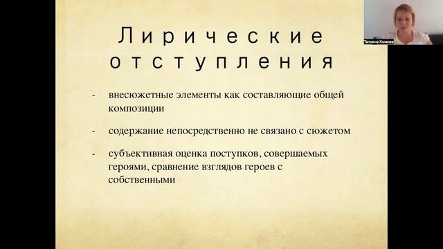 Теоретические понятия для анализа текста. Лекция 13. Лироэпос.