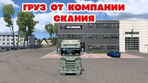 Euro Truck Simulator 2