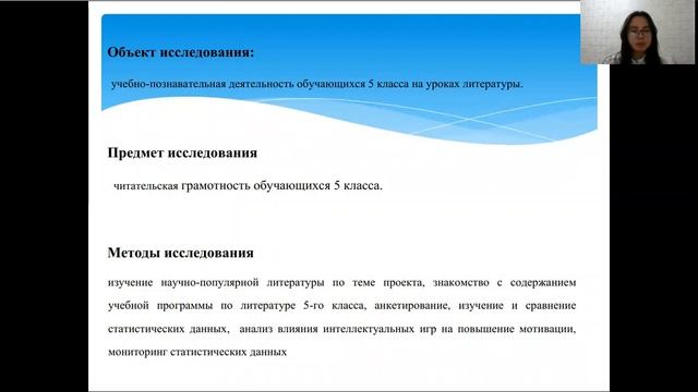 Алёна Филиппова - 12.1 Педагогика / #121ШВБ2022