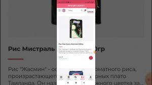 Как зайти в интернет магазин Армэль, каталог, продукты питания.