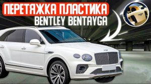Bentley Bentayga | перетяжка бардачка в кожу | перетяжка салона