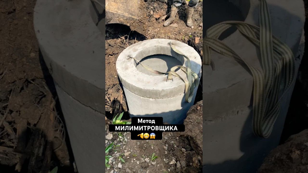 РАВНЕНИЕ КОЛЬЦА #кольца #септик #стройка #строительство #самара #москва #жби #жбикольца смотреть онлайн