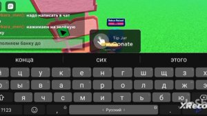 как получить стойку радуга в плз донат (режим называется загадай желание)