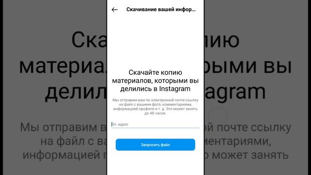 Как скачать свои посты из Instagram - Видеоинструкция