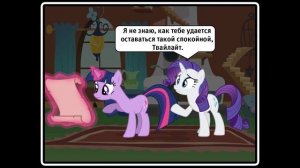 Очень смешной комикс   - my little pony  1 часть