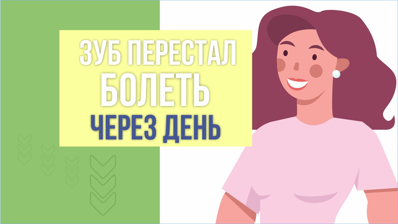 Как перестать болеть