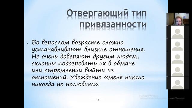 Вебинар "Безответная любовь" смотреть онлайн