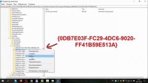 Как в Windows 10 Fall Crеаtors Uрdate удалить папку «Объемные объекты»