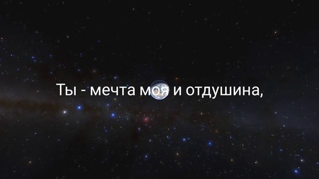 ВЕРЮ, МИЛАЯ, ВЕРЮ - СЧАСТЛИВА... (Мила Сонина) ДО СЛЁЗ - БЕСПОДОБНЫЙ, НЕЖНЫЙ СТИХ смотреть онлайн