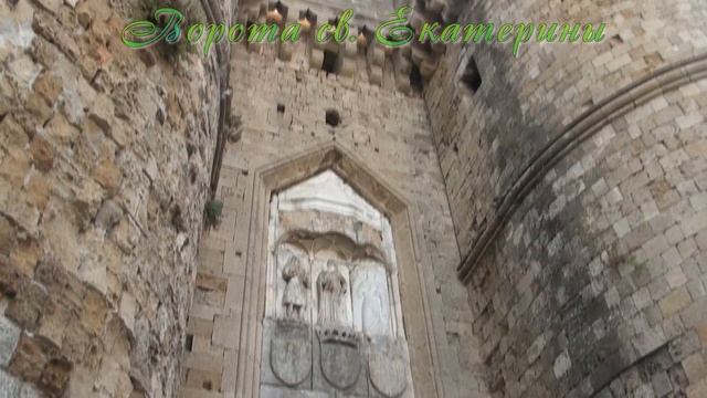 Старый город. Родос. Греция смотреть онлайн