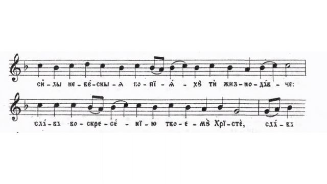 1. глас - Тропар васкрсни (бр. 14) ,,Камени запечатану" - Осмогласник/1.glas - ,,Kameni zapečatanu" смотреть онлайн