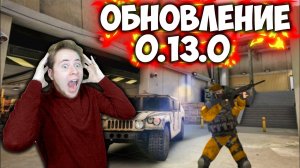 Новое Обновление 0.13.0 В Standoff 2 Смотрим Сливы И Ждём Обновление В Стандофф 2!