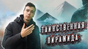 !Таинственные Пирамиды в Антарктиде!
