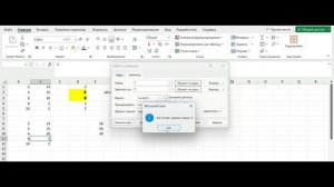 Искать данные в Excel