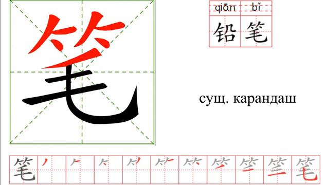 Китайский .HSK2 урок16 разница между 二 и 两，и слова 千；铅笔；晴；去年；日