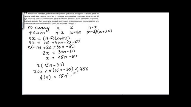 решение 17 задания из 125 варианта с сайта А Ларина смотреть онлайн
